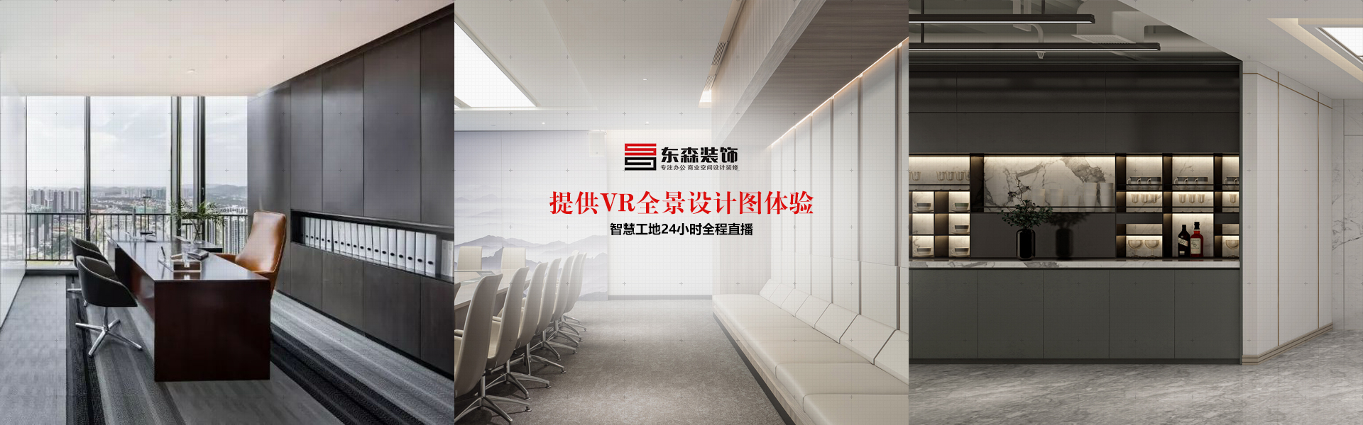 企業(yè)裝修實景圖